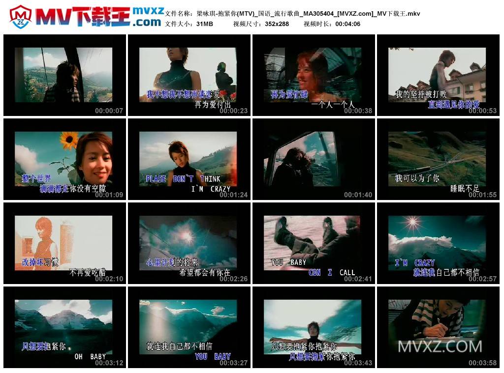 梁咏琪-抱紧你(MTV)_国语_流行歌曲_MA305404